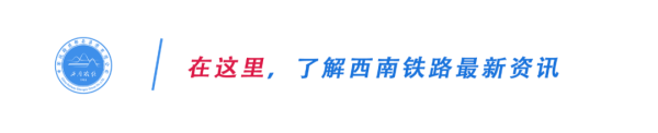 大财配资 这件事成都局包了，首发车已开出