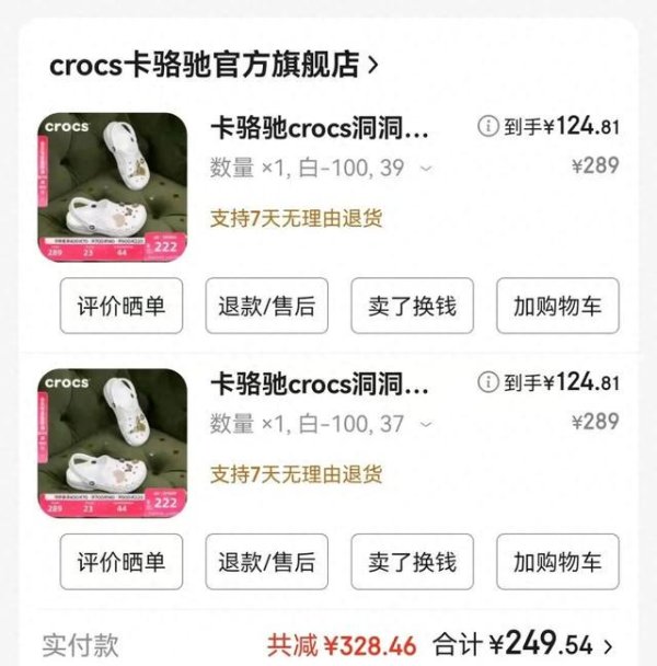 美美配资 时髦年轻人，开始嫌弃洞洞鞋