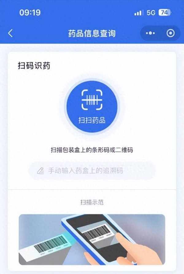 天添盈 下月起，药品售卖必须扫追溯码才能医保结算