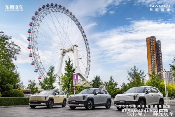 春安配资 空间越级+高级辅驾+安全满分！东风纳米06上市35天销量突破5600台