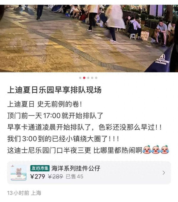 嘉汇优配 紫牛热点|上海迪士尼“达菲夏日系列”引疯抢：179元钥匙圈挂件二手平台加价至600多元