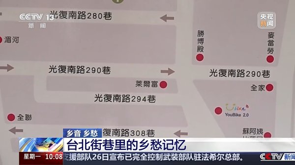 公牛配资端 视频｜台北街头的“乡愁地图”&#32;每条路都指向家的方向
